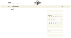 Desktop Screenshot of fms-ra.ru