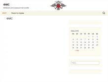 Tablet Screenshot of fms-ra.ru